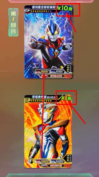 宇宙英雄卡片对战无限钻石版