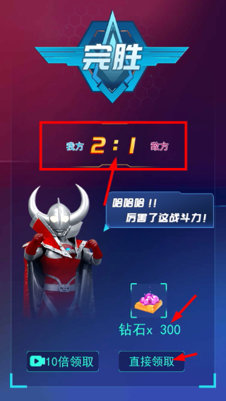 宇宙英雄卡片对战无限钻石版