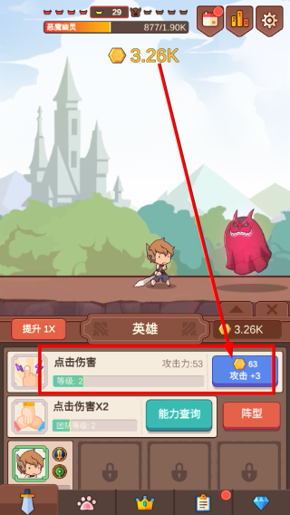 点击传说2