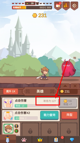点击传说2