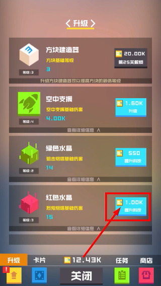 保卫方块无限金币