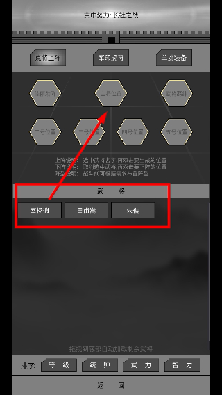 筑梦三国