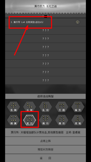筑梦三国