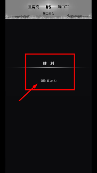筑梦三国