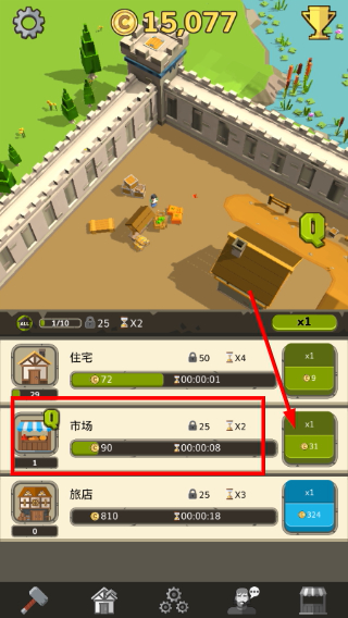 偷懒的中世纪大亨