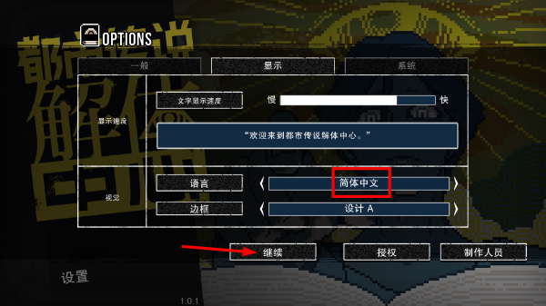 都市传说解体中心