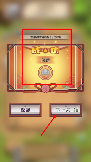 一起打弹珠