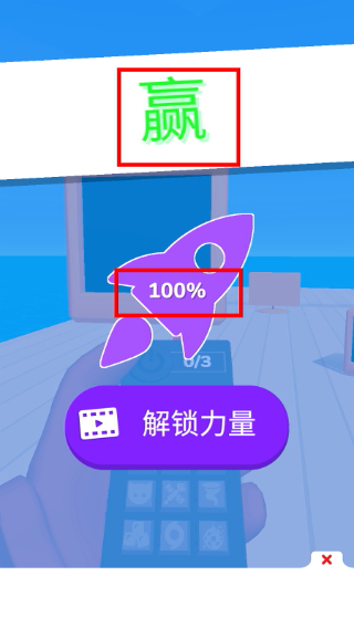 电视入侵免费版