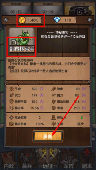符石远征军