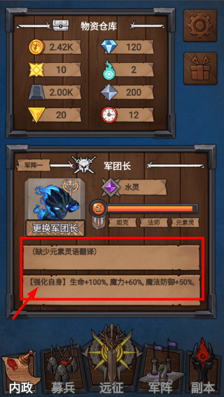 符石远征军去广告