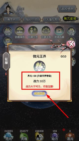 天道模拟器内置作弊菜单