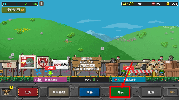 第六装甲部队汉化版