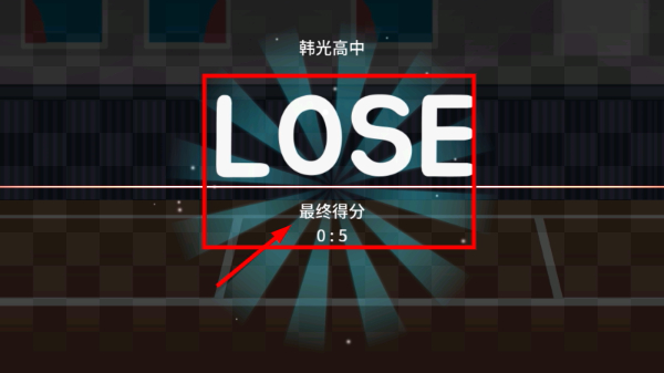 排球高手