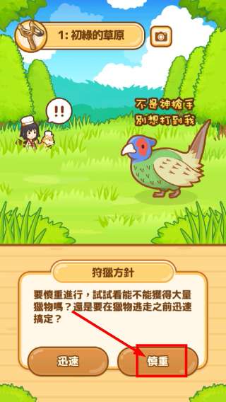 狩猎小厨中文版