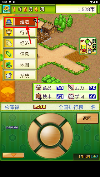 大江户物语