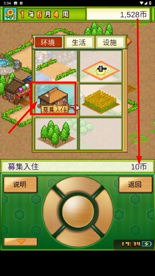 大江户物语