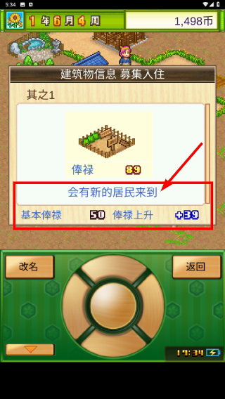 大江户物语