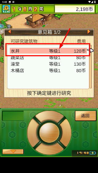 大江户物语中文版