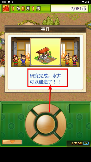 大江户物语中文版