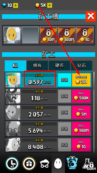 土地挖掘者
