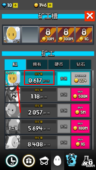 土地挖掘者