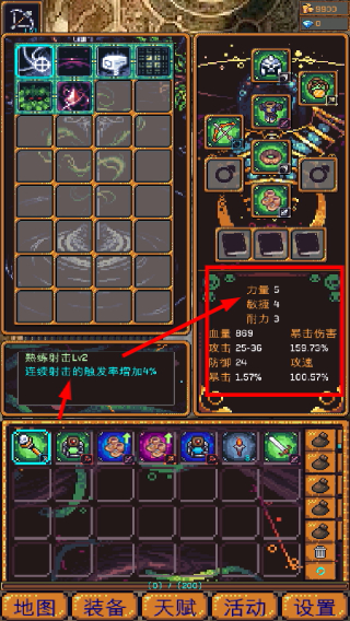 无尽地牢2