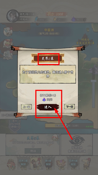 诡道修真记