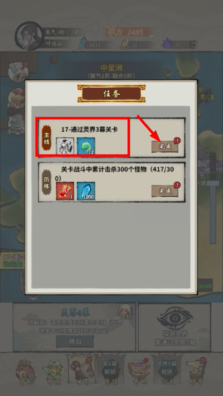诡道修真记免广告