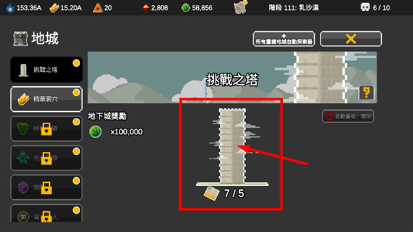 自我剑剑闲置中文版