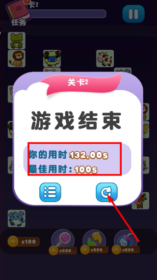 宠物连连消