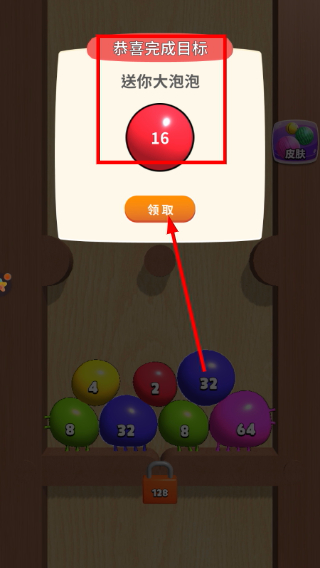 合成大泡泡