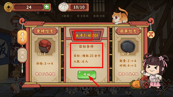 逍遥客栈