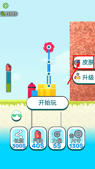 铲斗破碎机免广告