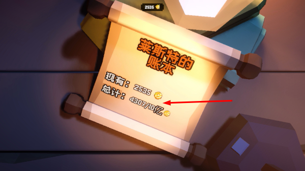 翻天喜地凑大钱