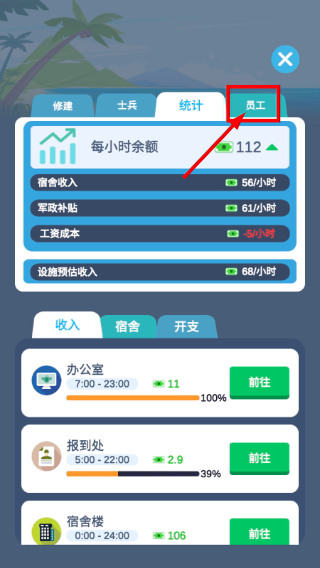 我要去当兵2026中文无广告版