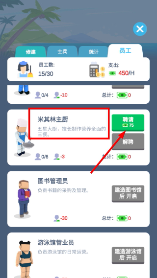 我要去当兵2026中文无广告版