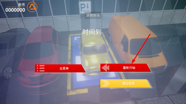 驾驶区
