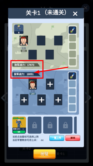 我要去当兵无限钞票版