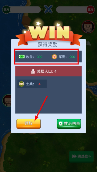 我要去当兵无限钞票版