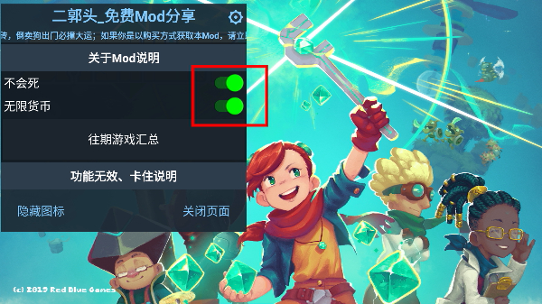 烁石物语内置作弊菜单