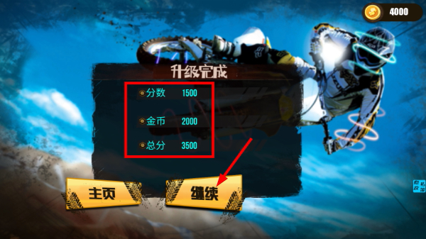 驾驶摩托车传奇