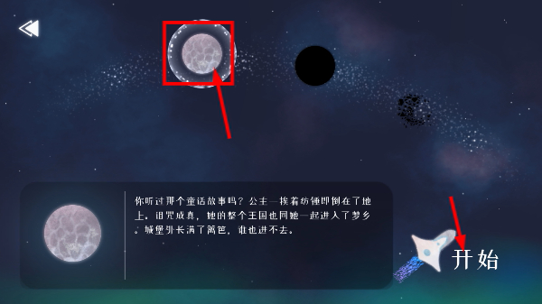 星遇