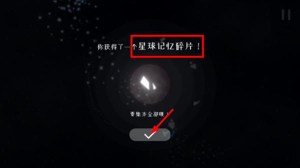 星遇