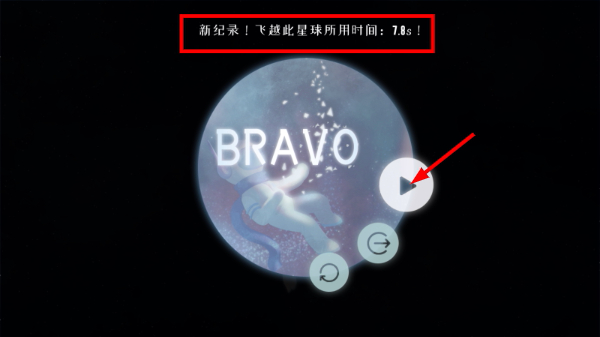 星遇