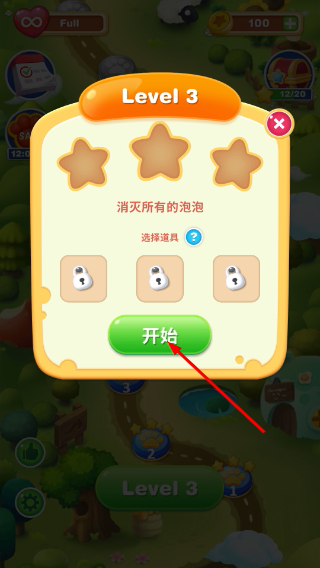 泡泡射击