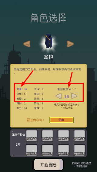 目标是传说级冒险者