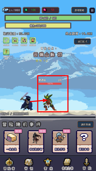 目标是传说级冒险者