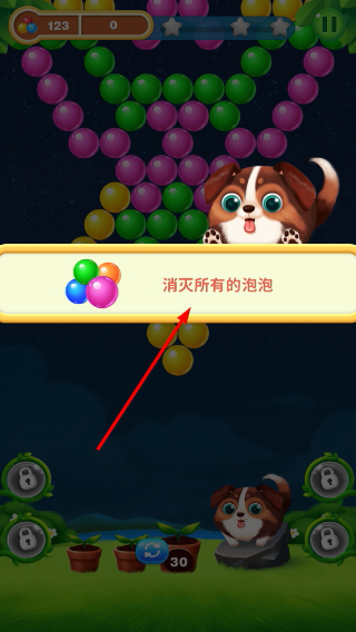 泡泡射击豪华版
