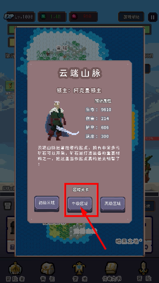 目标是传说级冒险者免广告