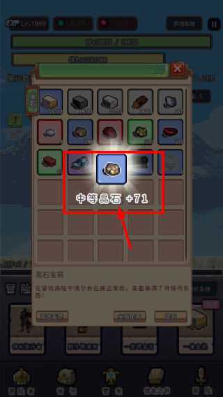目标是传说级冒险者免广告